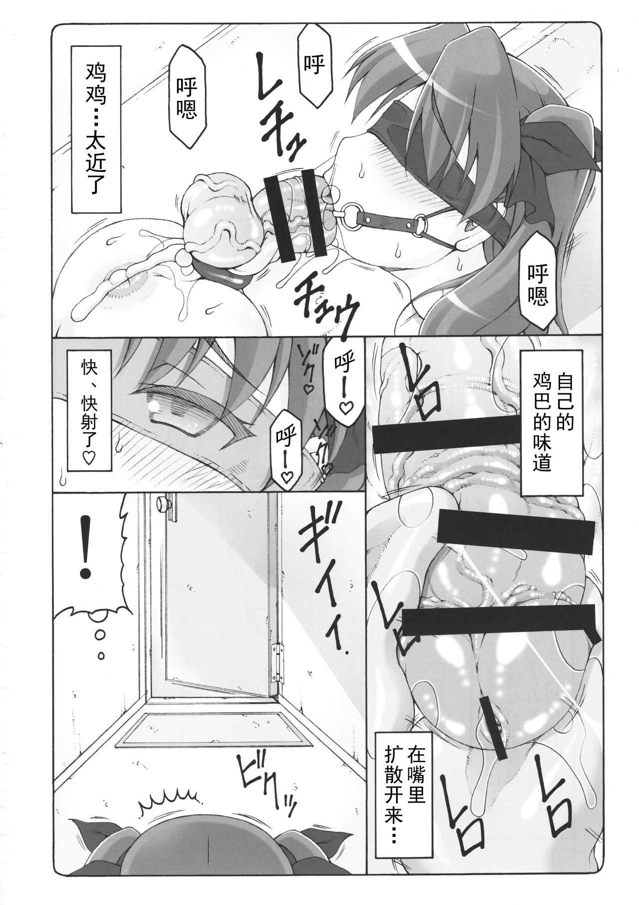 Kotori 16 page 6 full