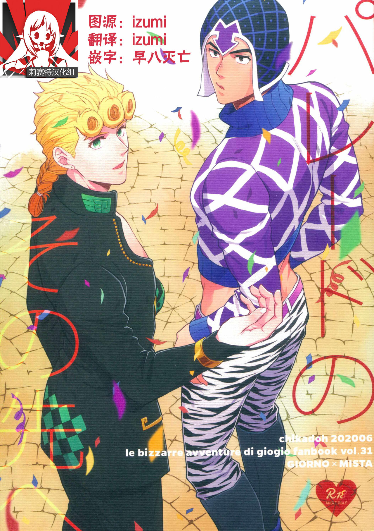 Parēdo no sonosakihe page 1 full