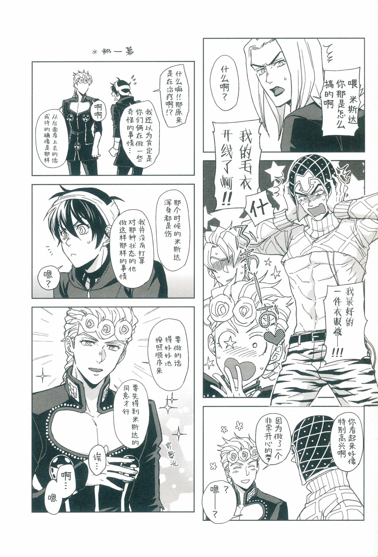 Parēdo no sonosakihe page 4 full