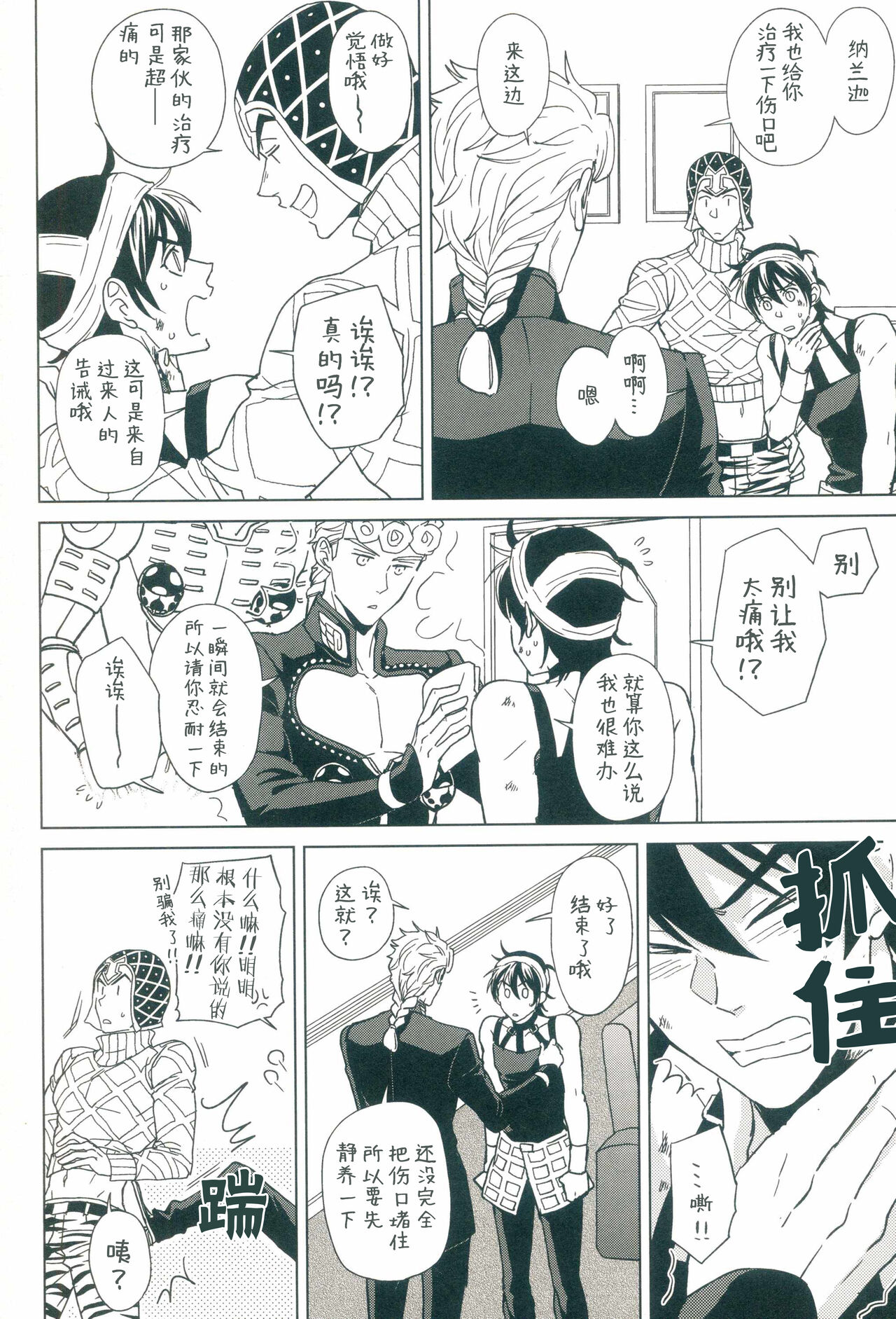 Parēdo no sonosakihe page 5 full