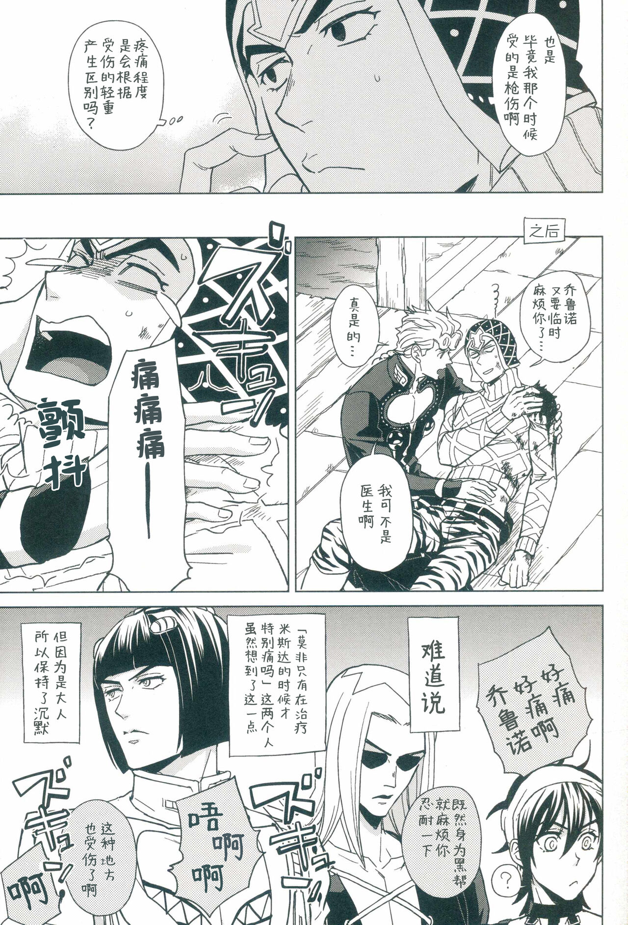 Parēdo no sonosakihe page 6 full