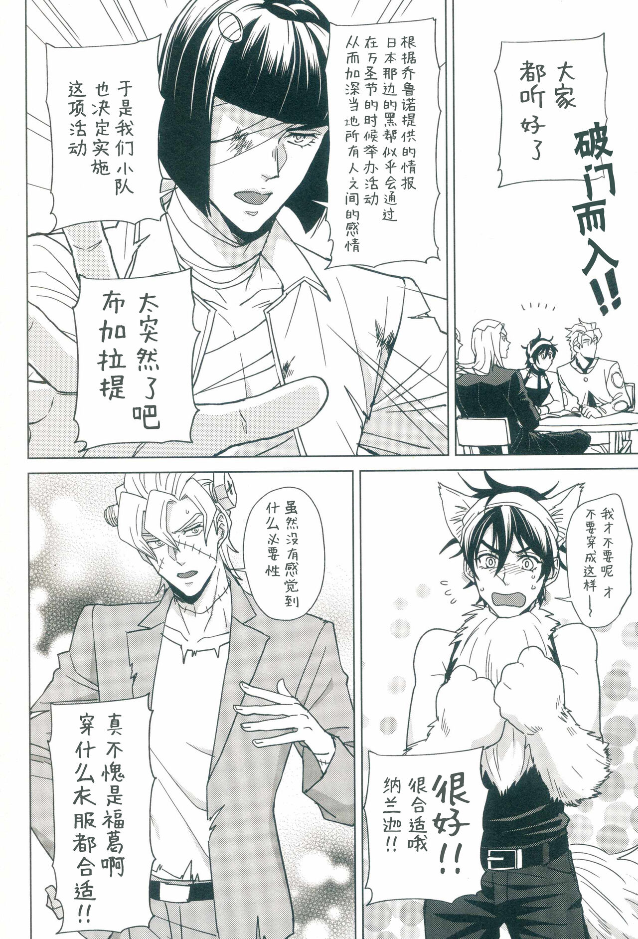 Parēdo no sonosakihe page 7 full