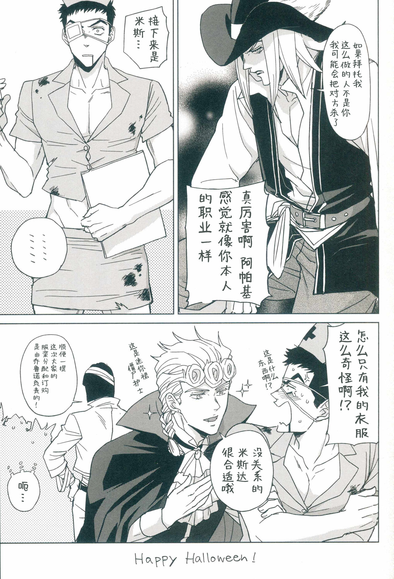 Parēdo no sonosakihe page 8 full