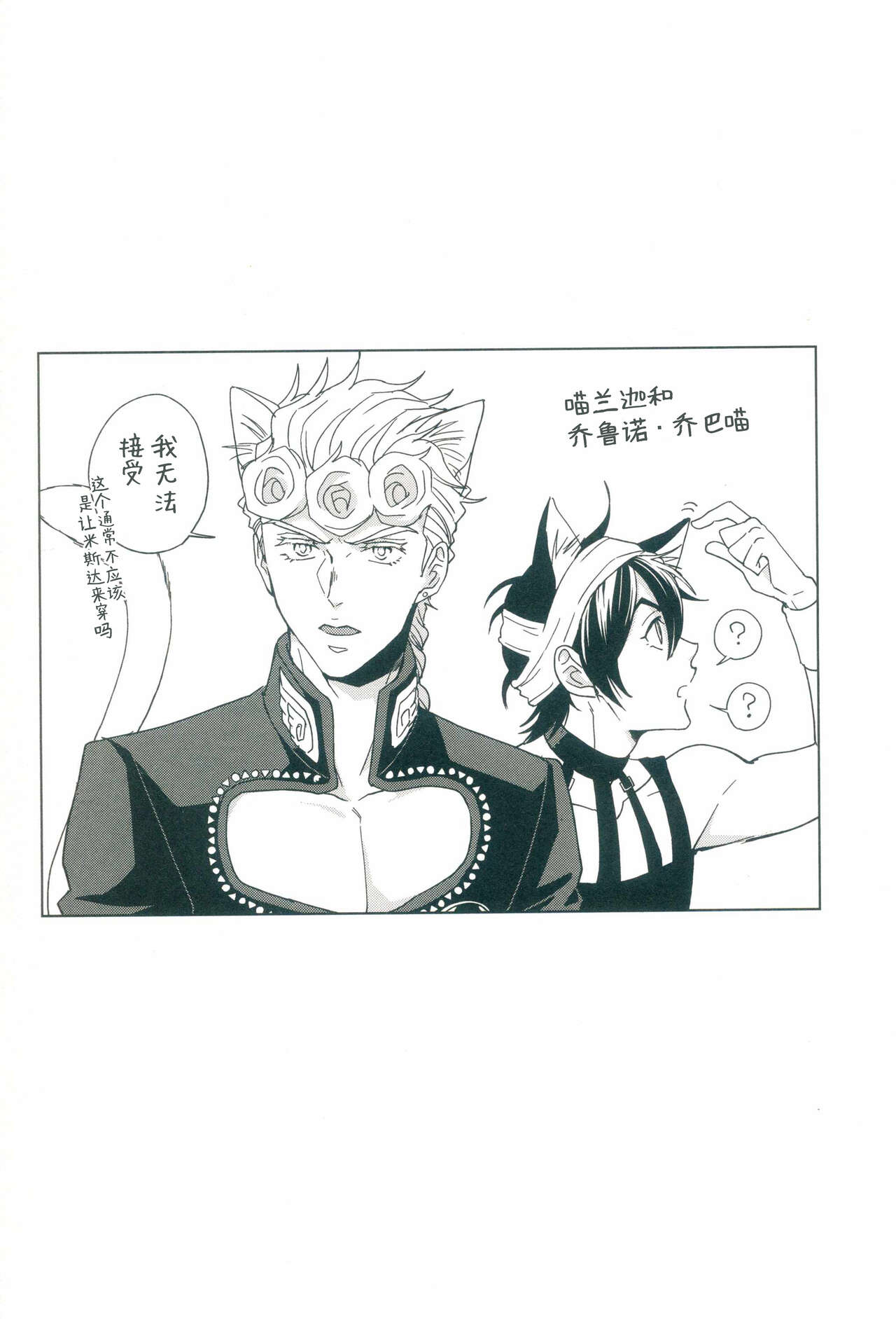 Parēdo no sonosakihe page 9 full