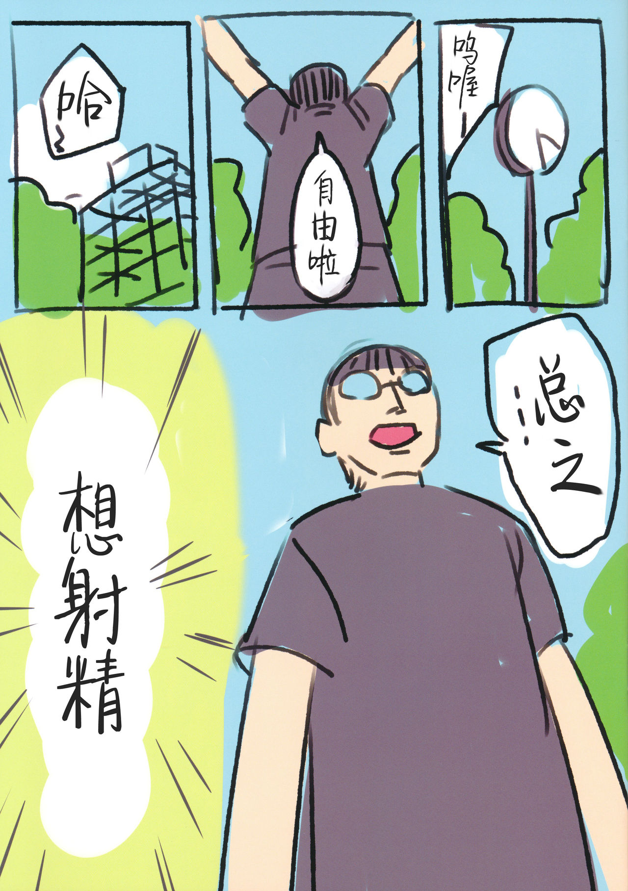 Onegai Shitara Misete kureru Onnanoko-tachi vol.2 page 4 full