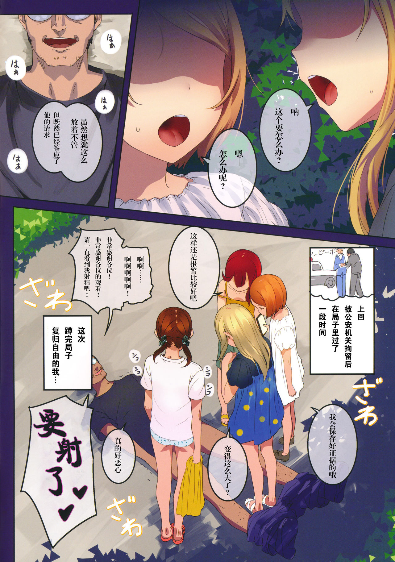 Onegai Shitara Misete kureru Onnanoko-tachi vol.2 page 5 full