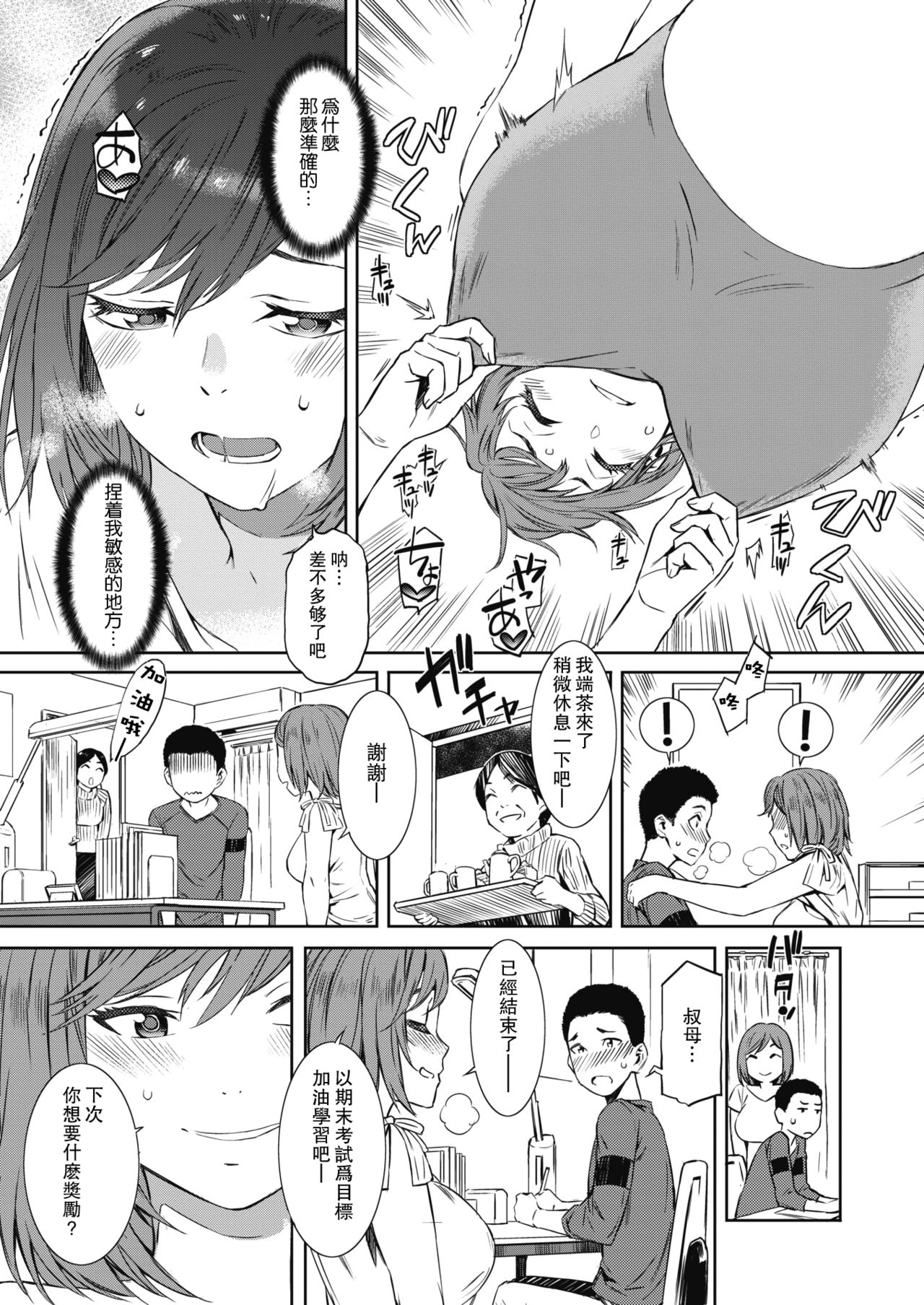 My Tutor page 7 full