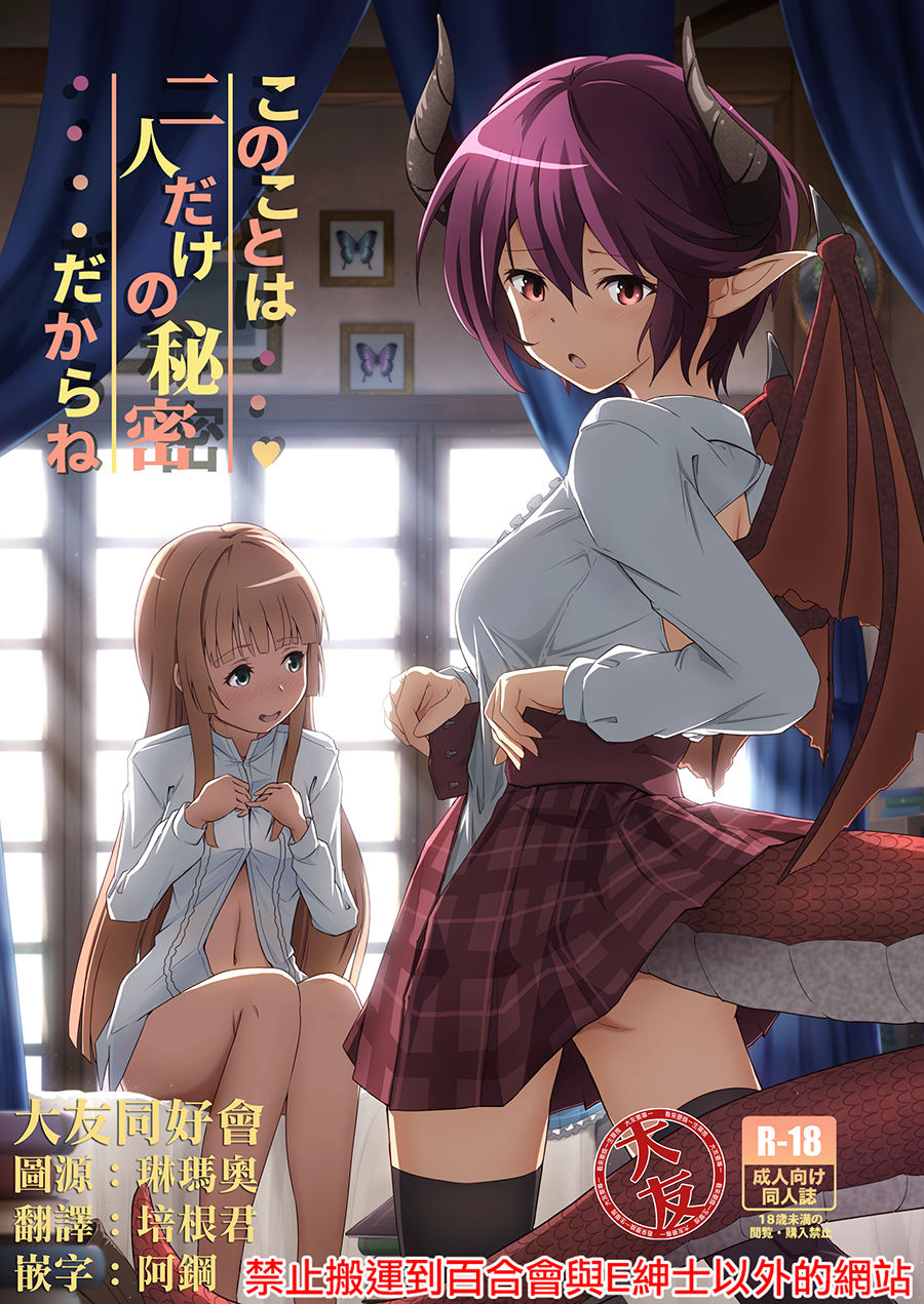 Usu Midori page 1 full