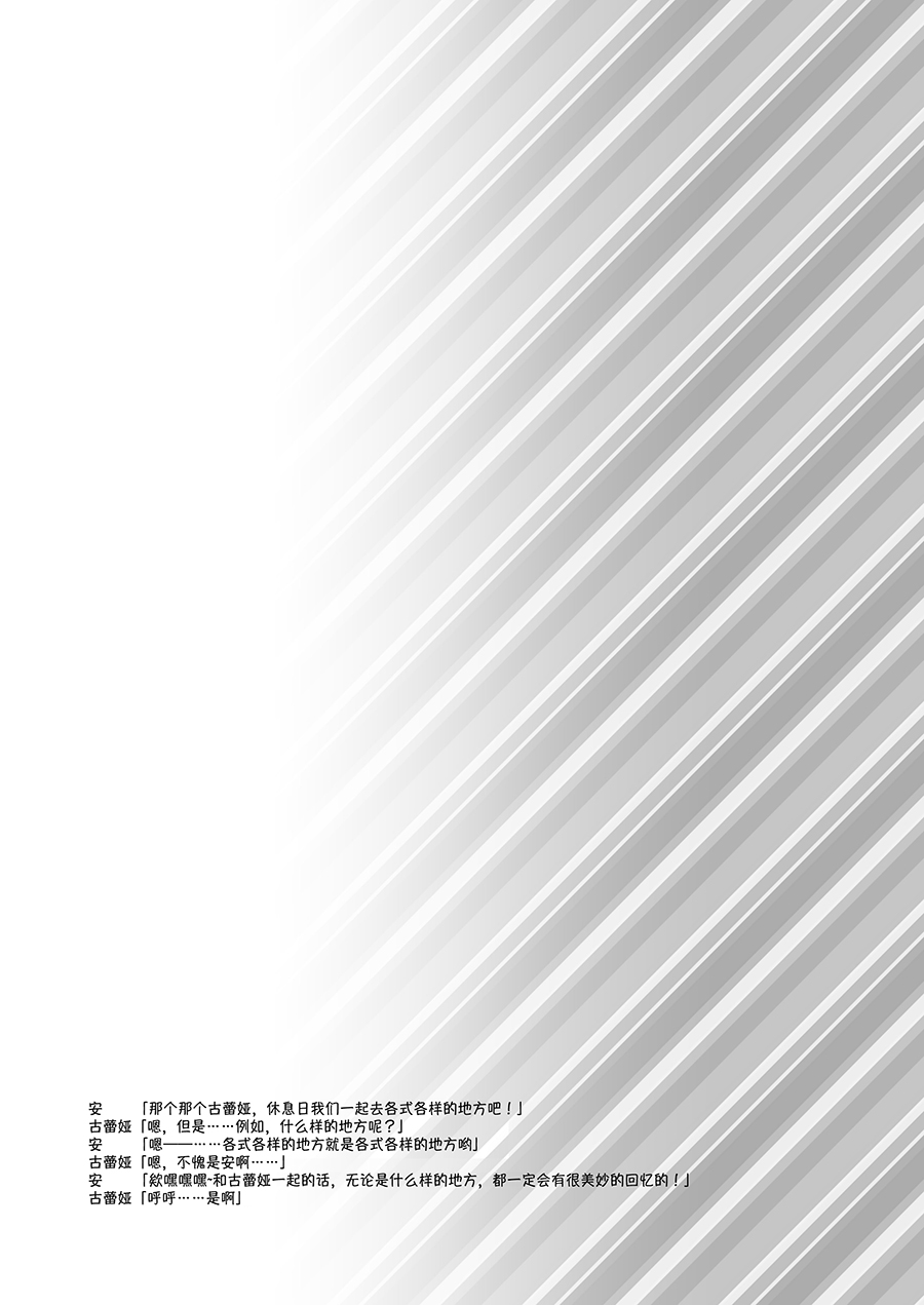 Usu Midori page 10 full