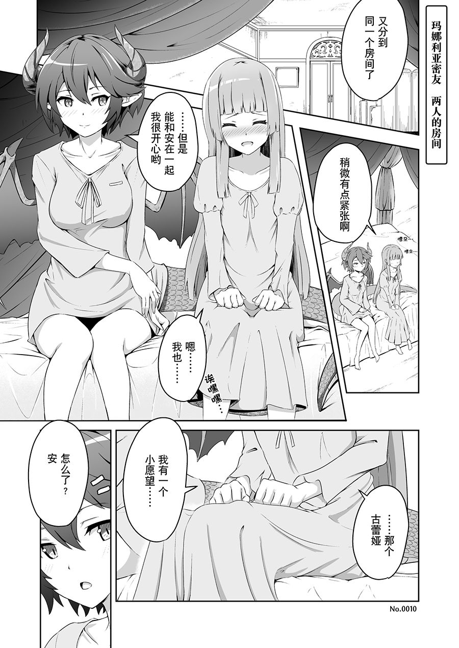 Usu Midori page 3 full