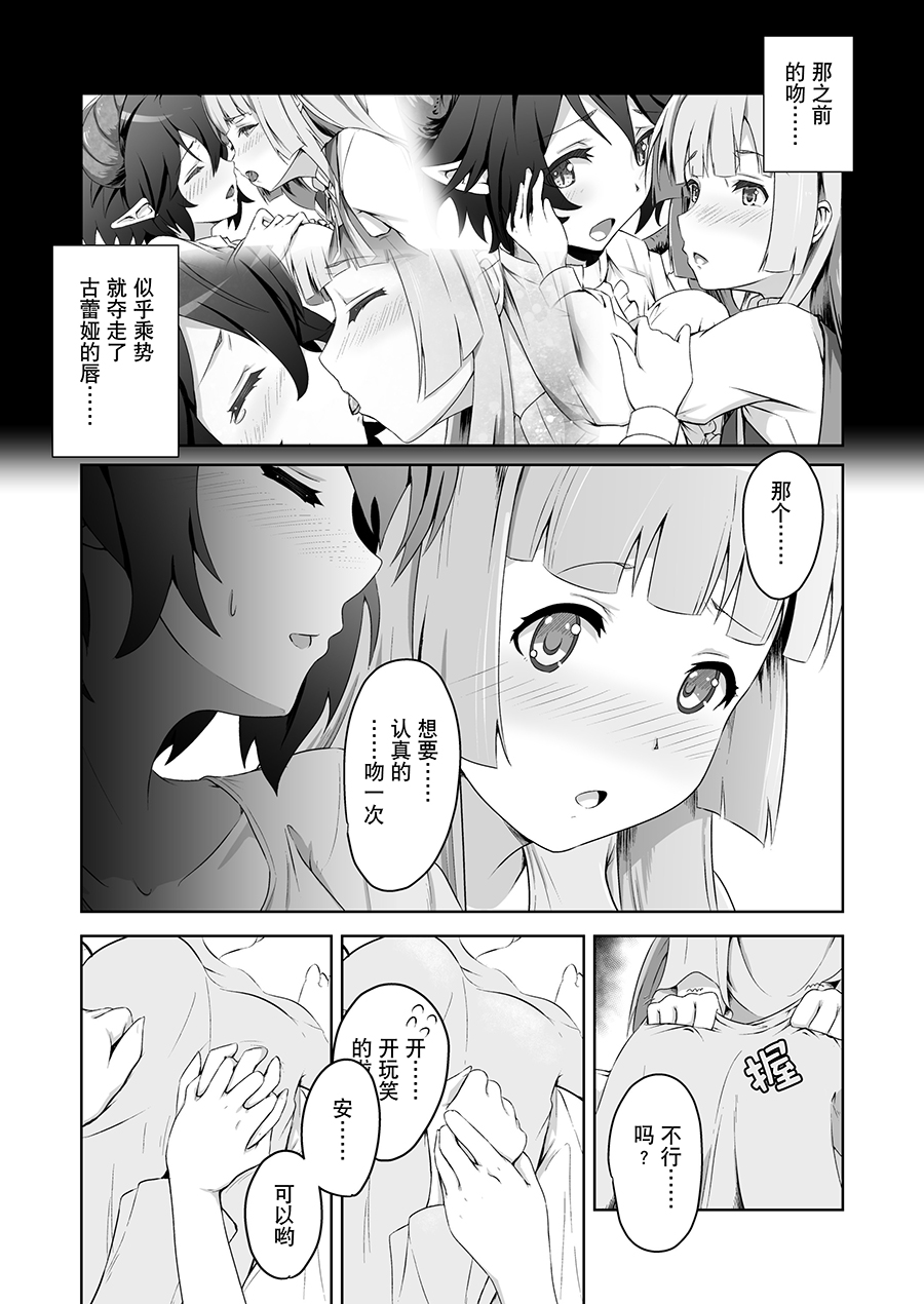 Usu Midori page 4 full