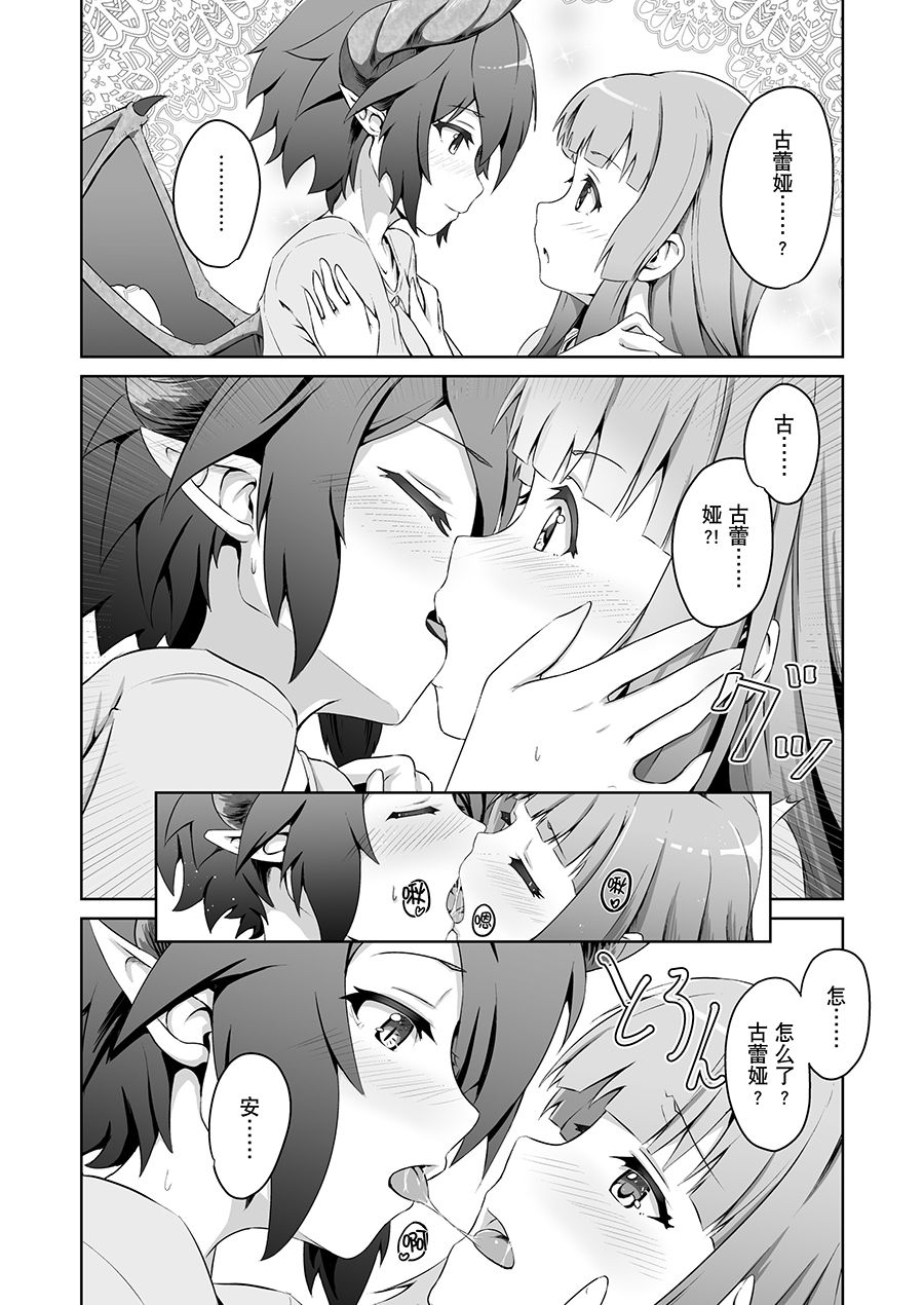 Usu Midori page 5 full