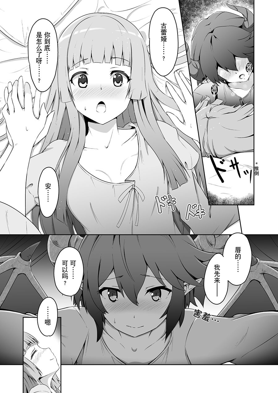 Usu Midori page 6 full