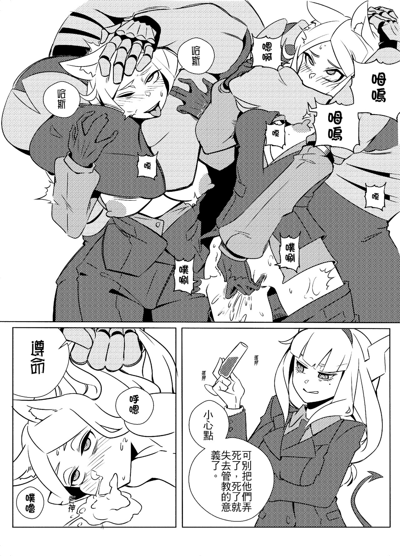 調教壞狗勾 page 9 full