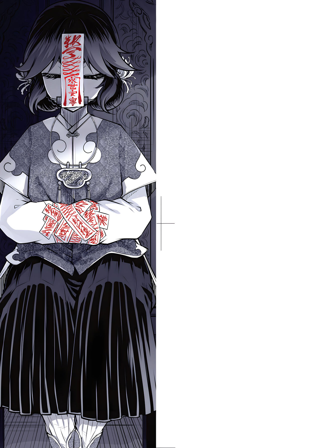 Eiseiruten | 永世流轉 page 4 full