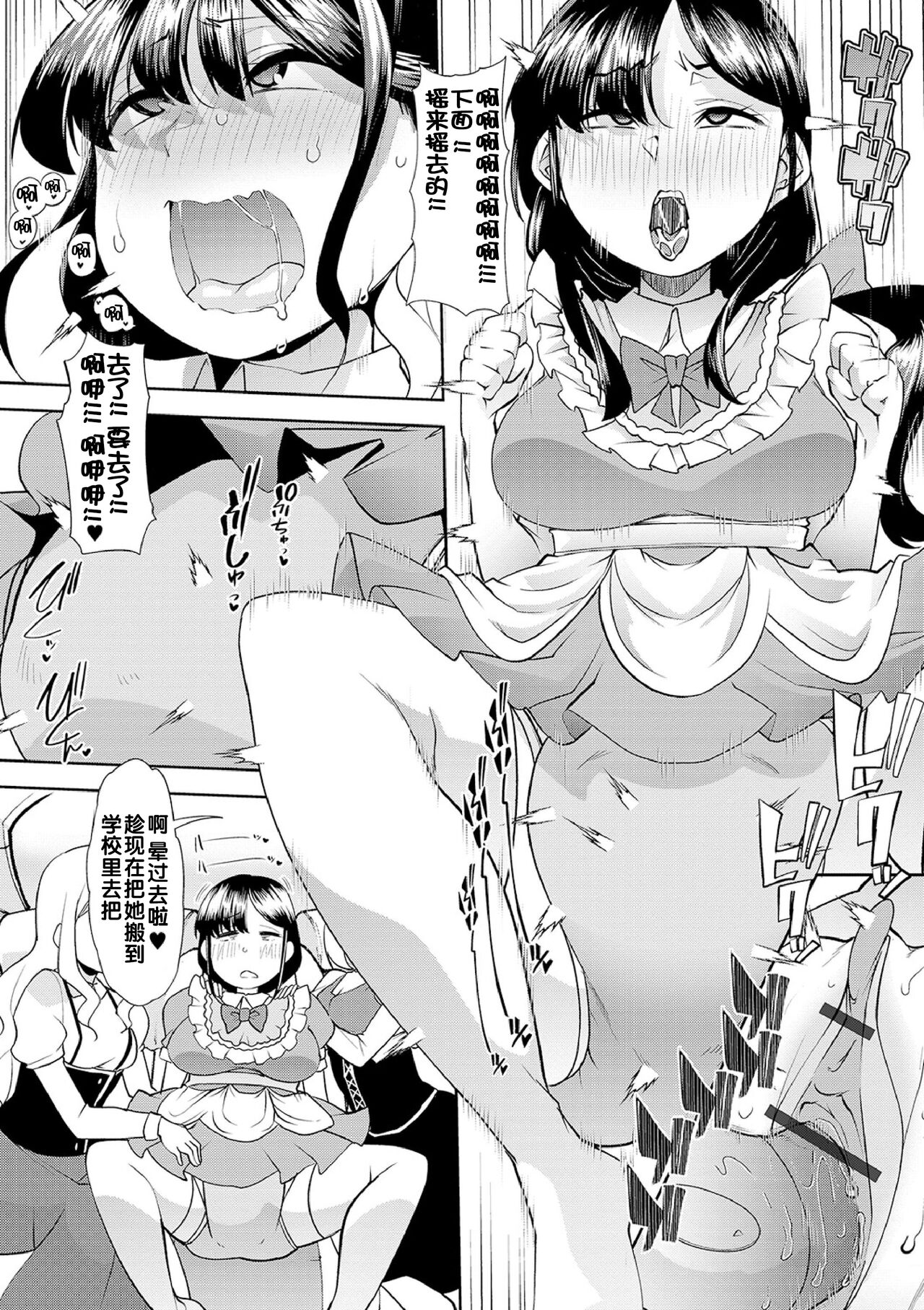 Himitsu no Gyaku Toile Training 5 page 3 full