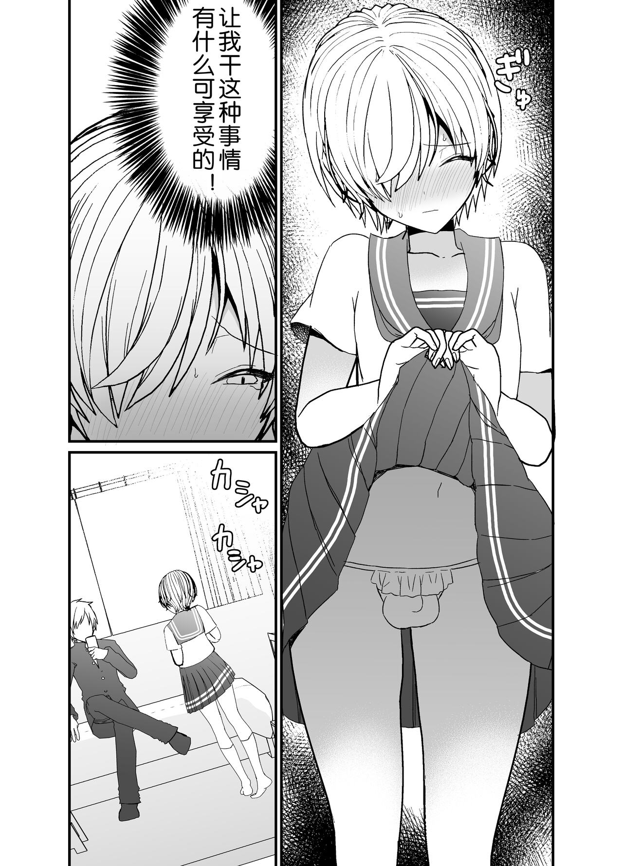 Koibito ga Furyou ni Netorareru Hanashi page 10 full