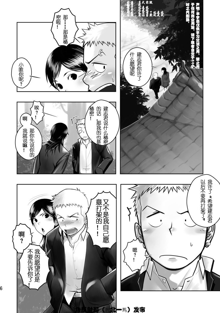 Cream Pie page 4 full