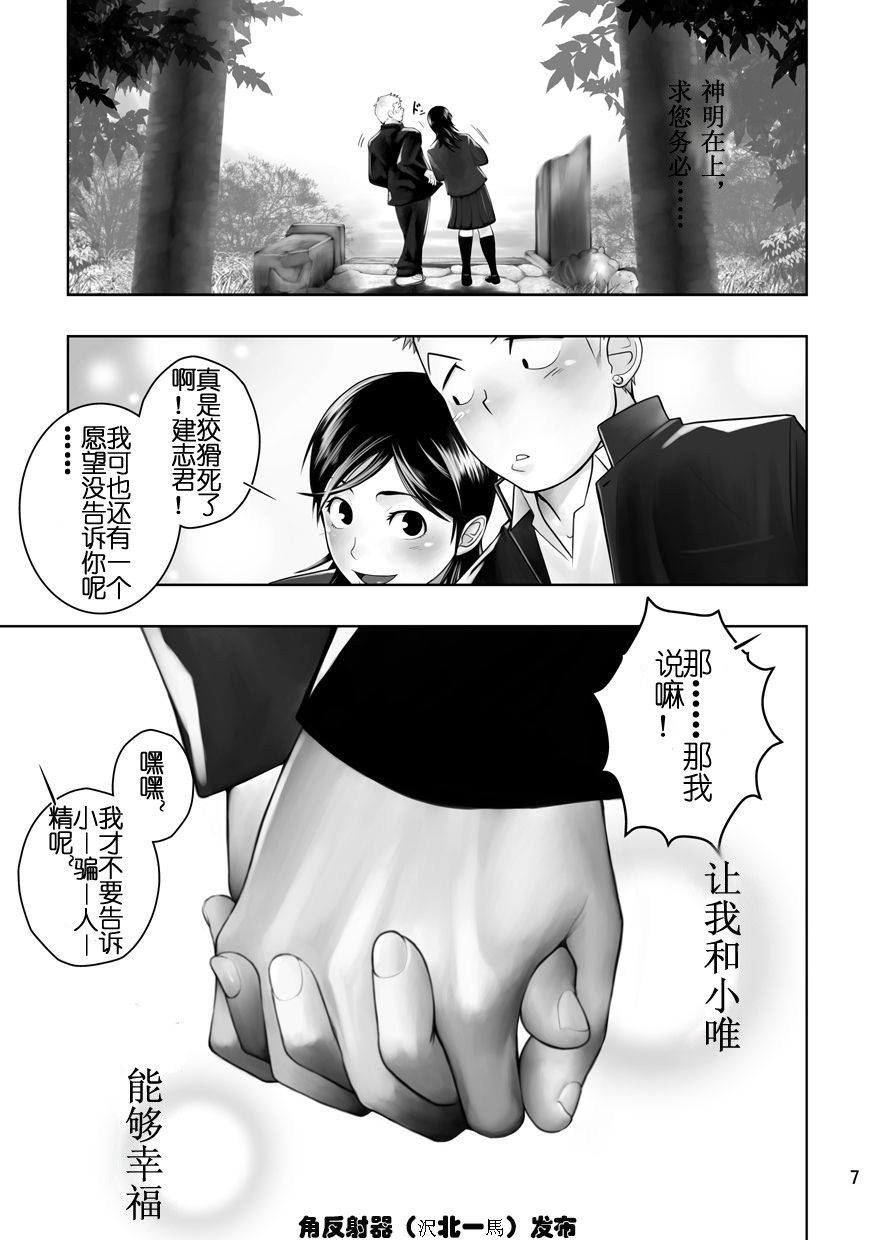 Cream Pie page 5 full