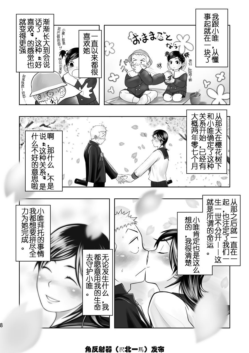 Cream Pie page 6 full