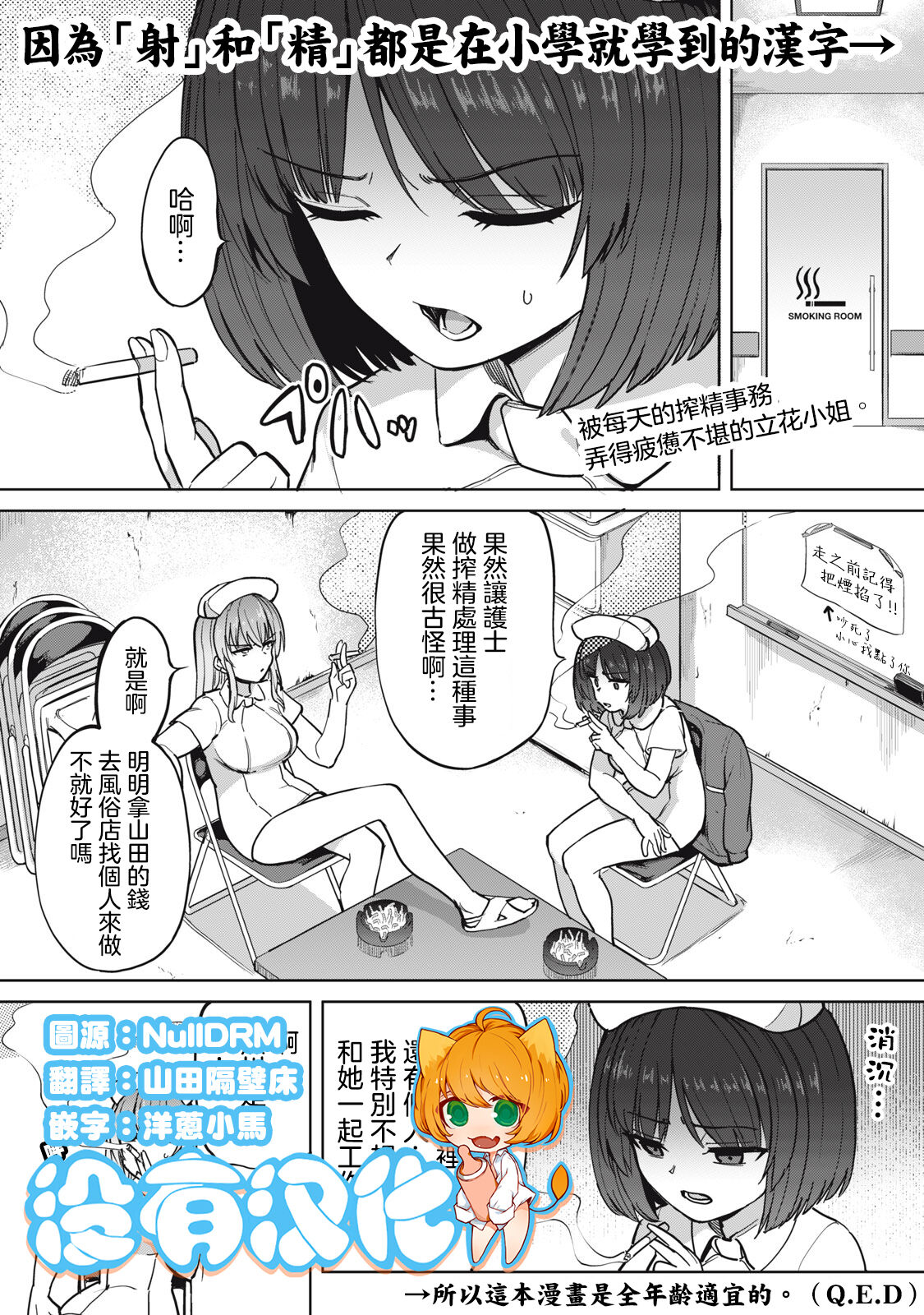 Zen Nenrei Ban ch3 Zenpen page 1 full