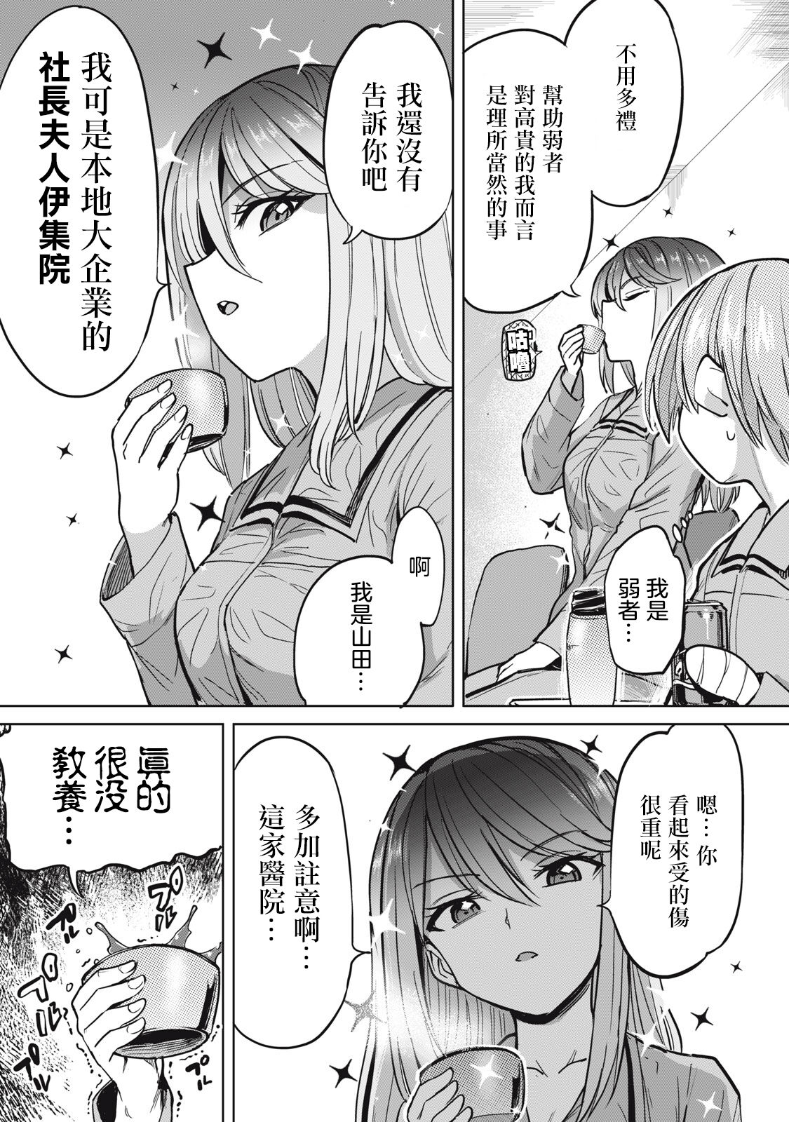 Zen Nenrei Ban ch3 Zenpen page 10 full