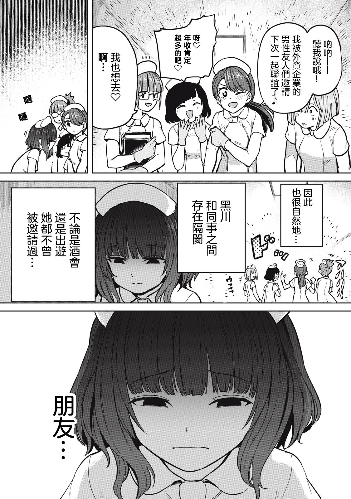 Zen Nenrei Ban ch3 Zenpen page 6 full