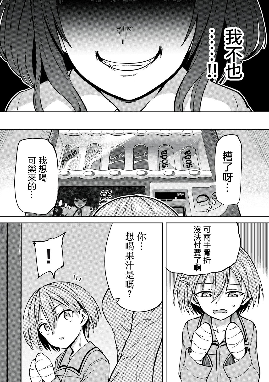 Zen Nenrei Ban ch3 Zenpen page 7 full