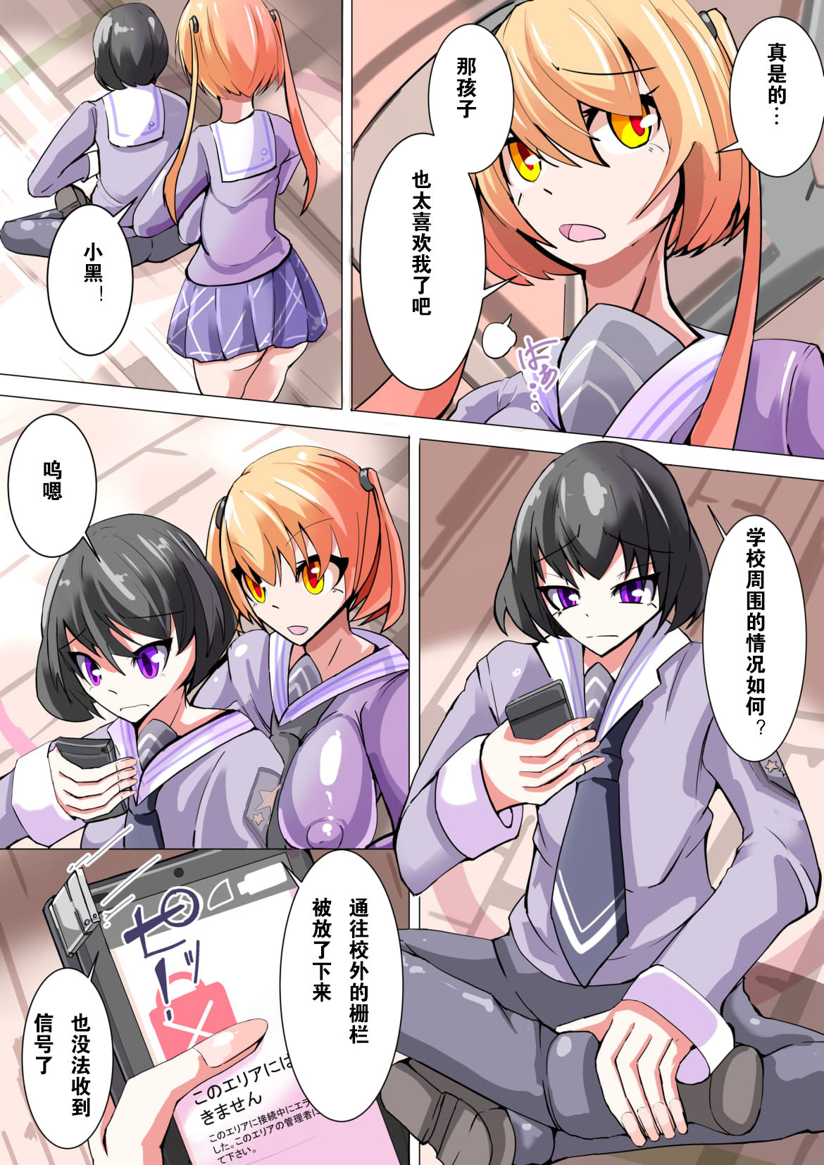 Futanari Dorei Gakuen-ka Keikaku 4 page 4 full