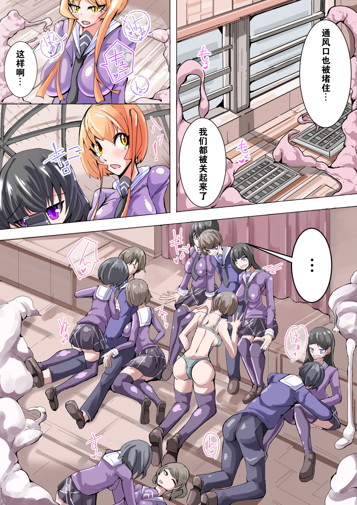 Futanari Dorei Gakuen-ka Keikaku 4 page 5 full