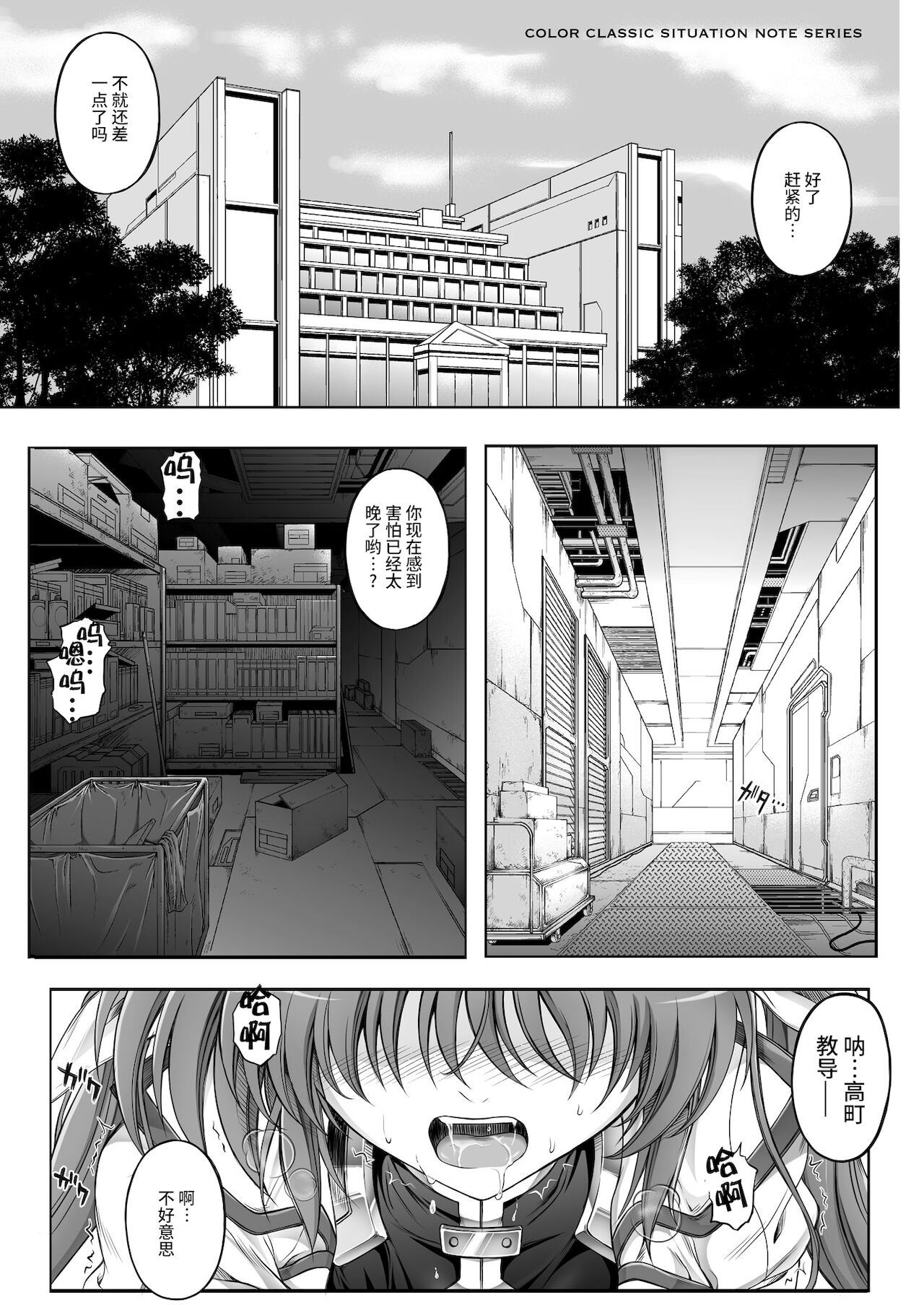 T-11 Takamatic page 3 full