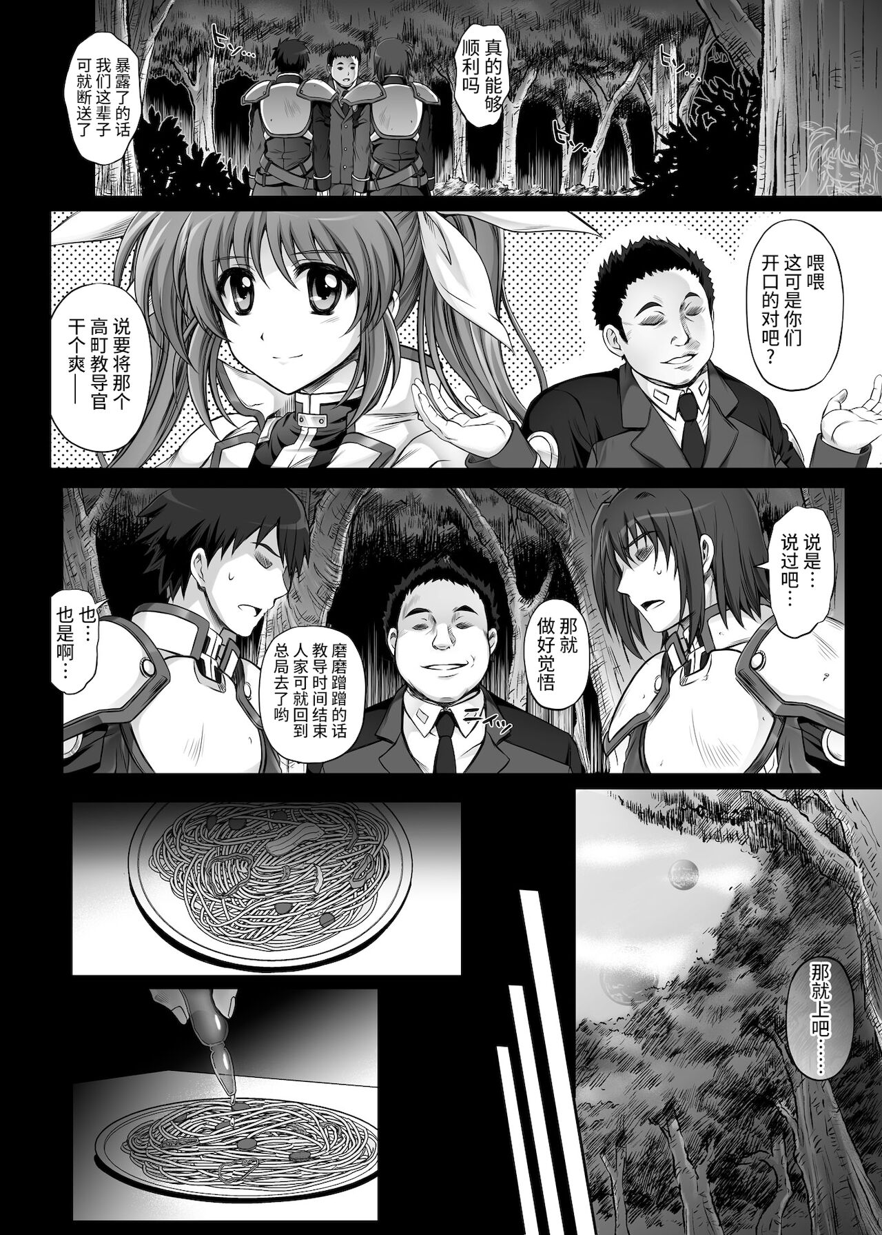 T-11 Takamatic page 8 full