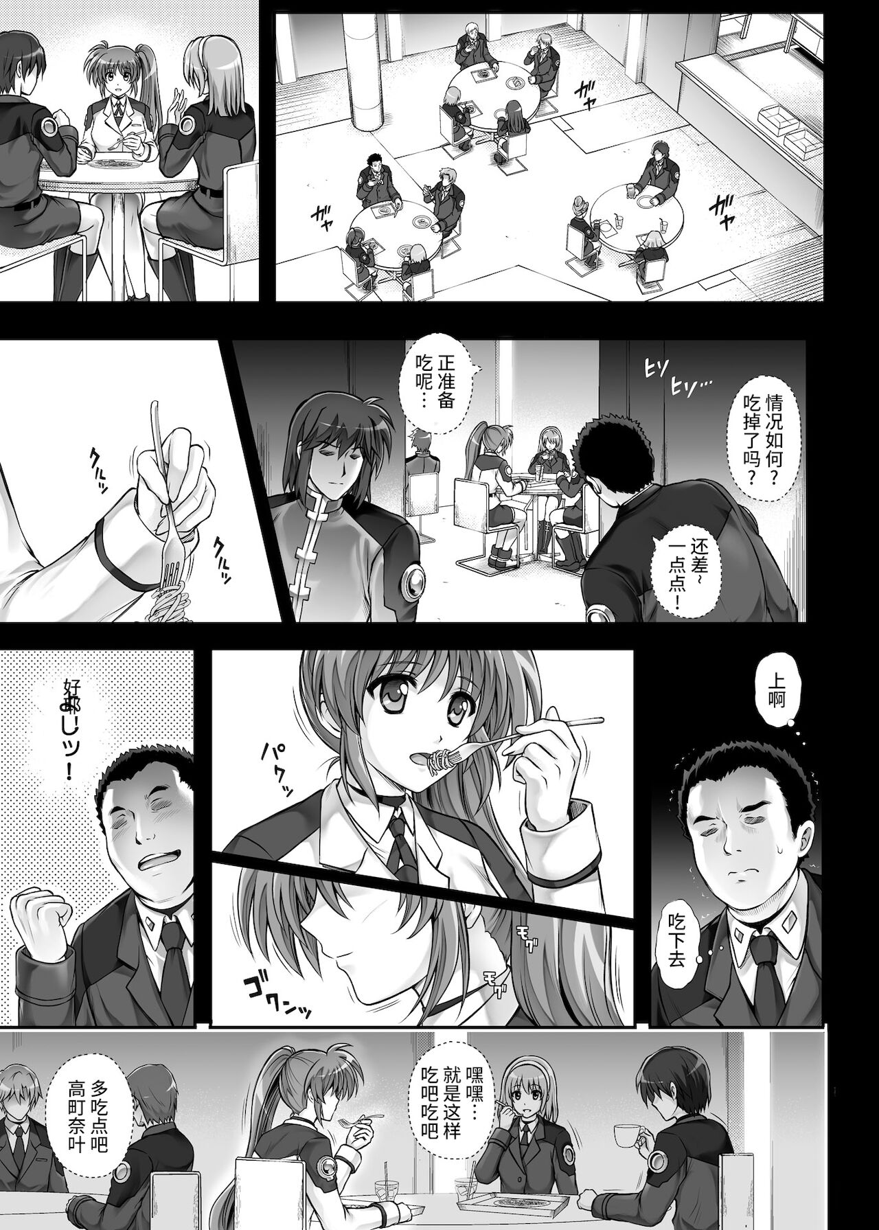 T-11 Takamatic page 9 full