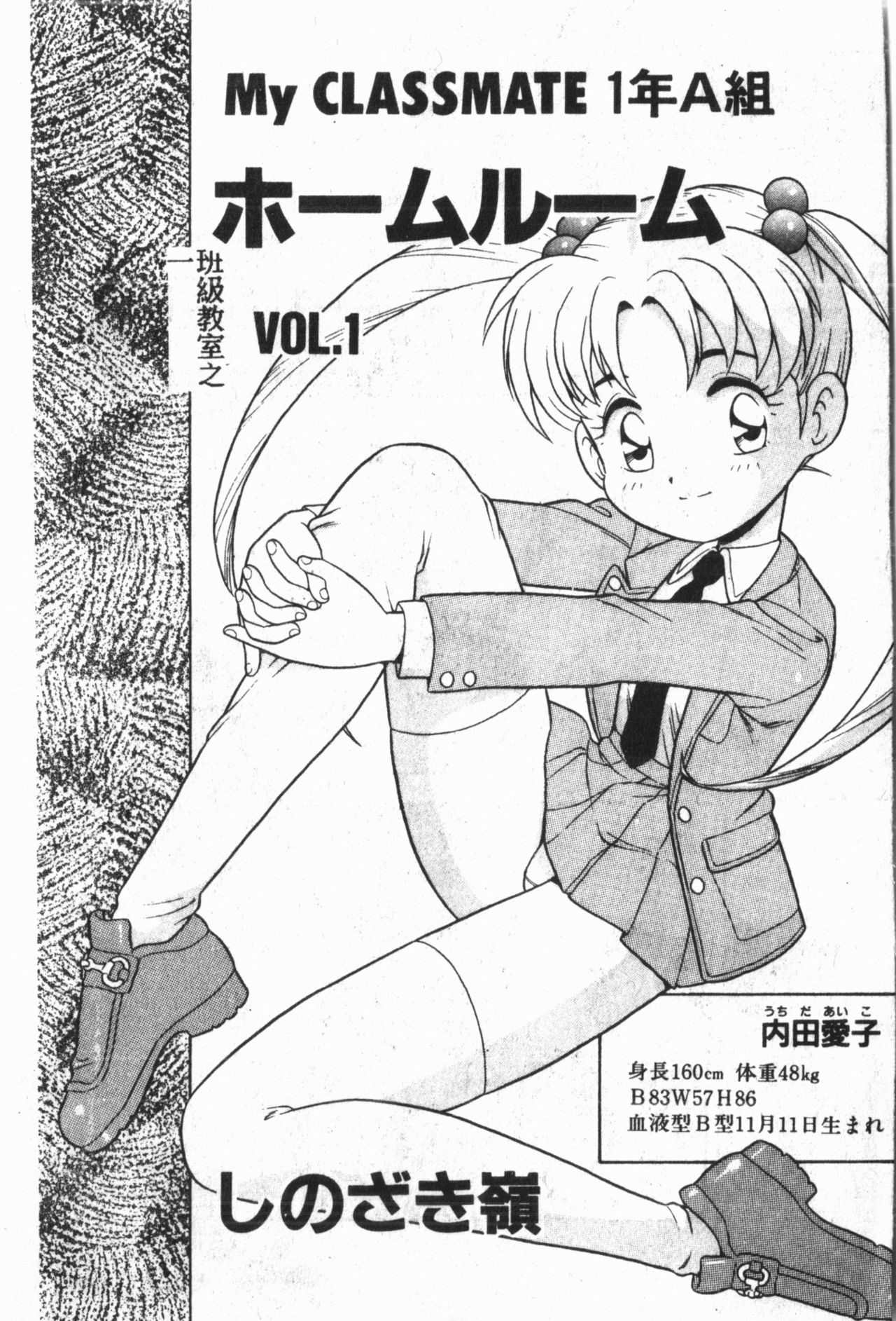 My Classmate 1-A page 10 full