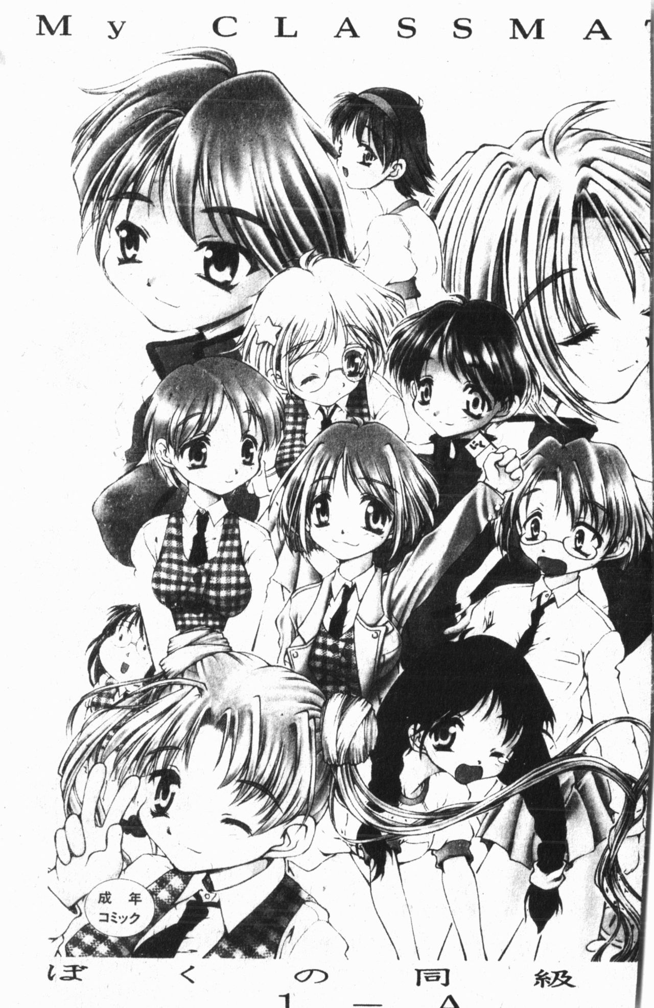 My Classmate 1-A page 2 full