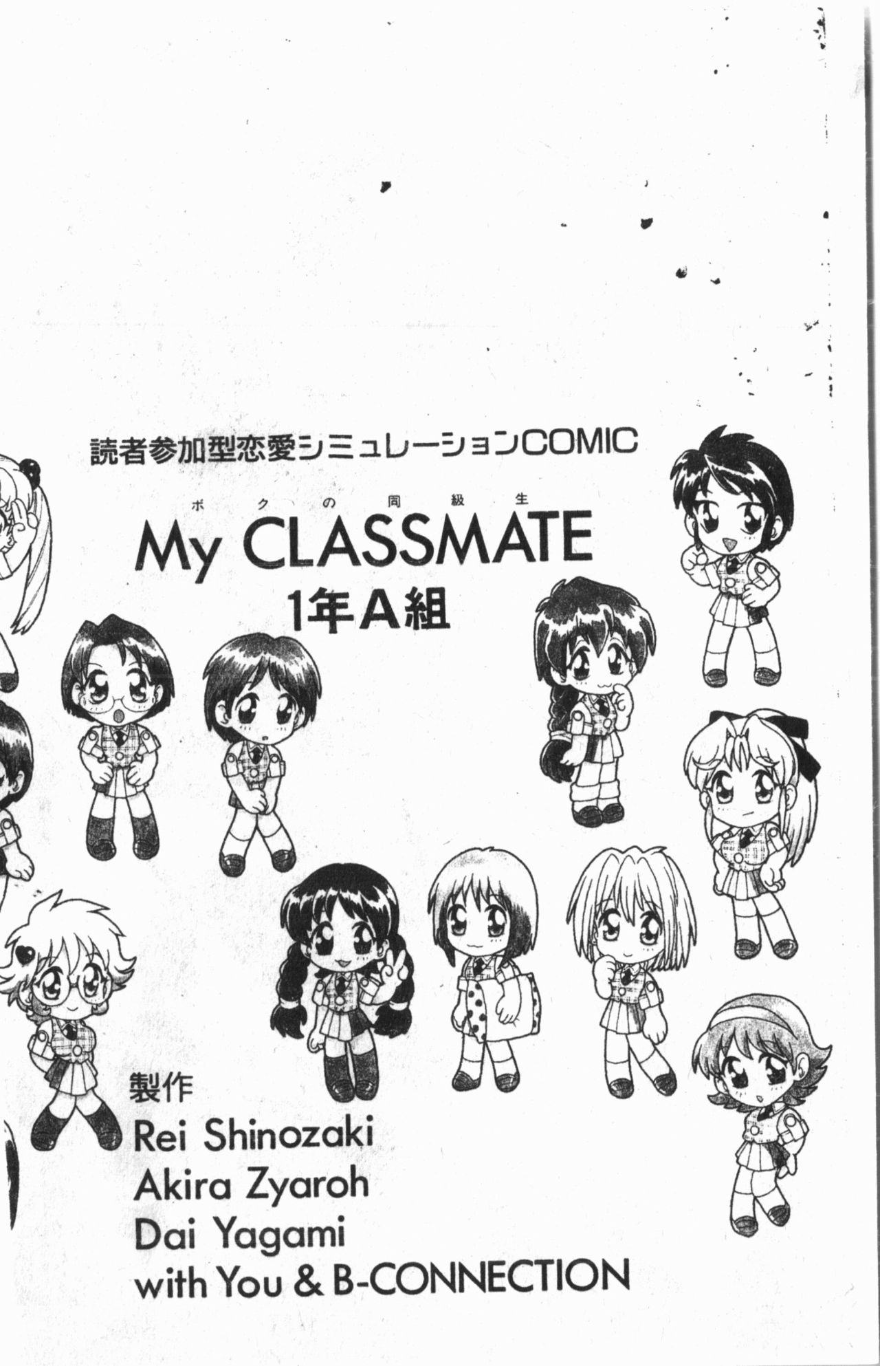 My Classmate 1-A page 3 full
