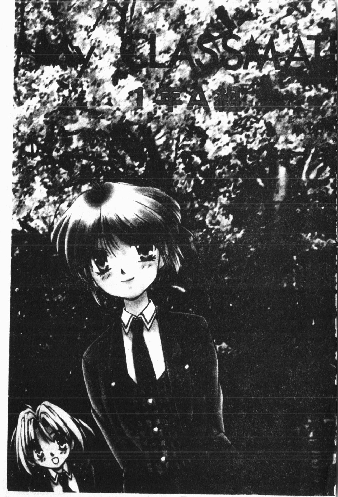 My Classmate 1-A page 4 full