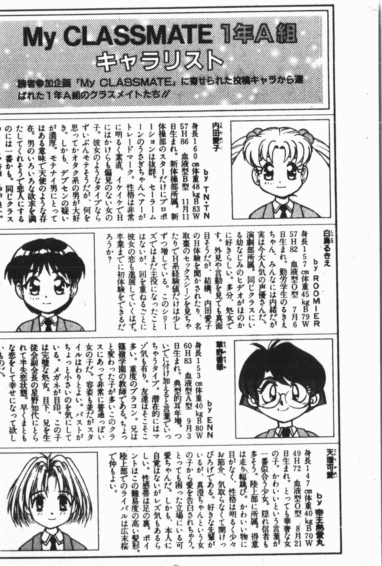 My Classmate 1-A page 7 full