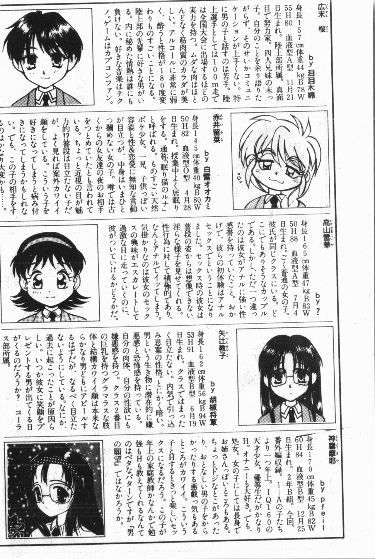 My Classmate 1-A page 9 full