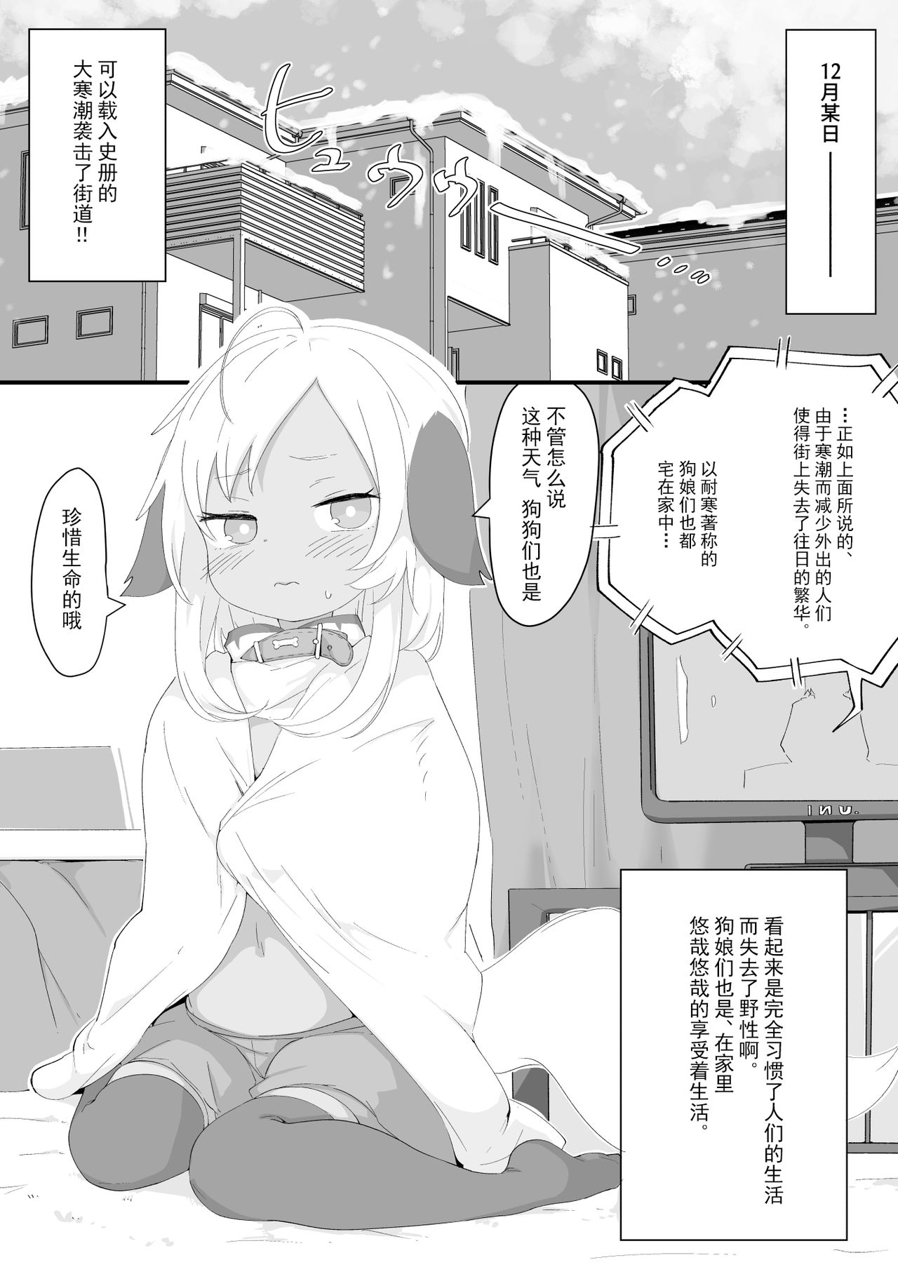 7-kakan de Jikkan! Sex Pack page 4 full