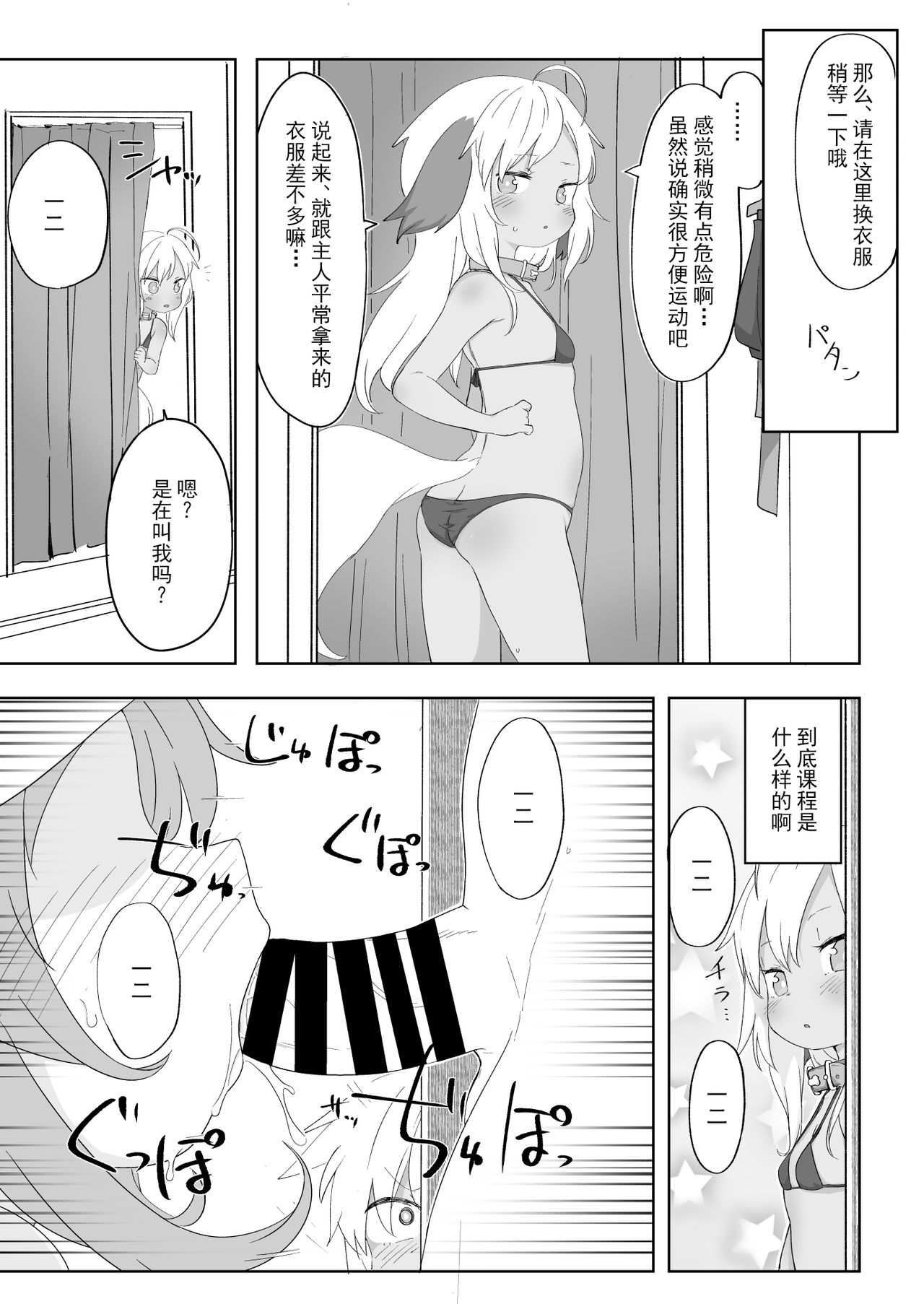 7-kakan de Jikkan! Sex Pack page 6 full