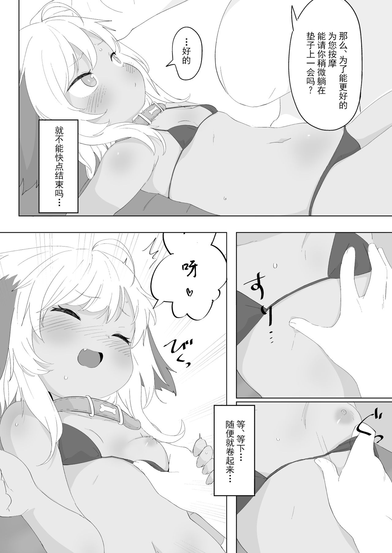 7-kakan de Jikkan! Sex Pack page 9 full