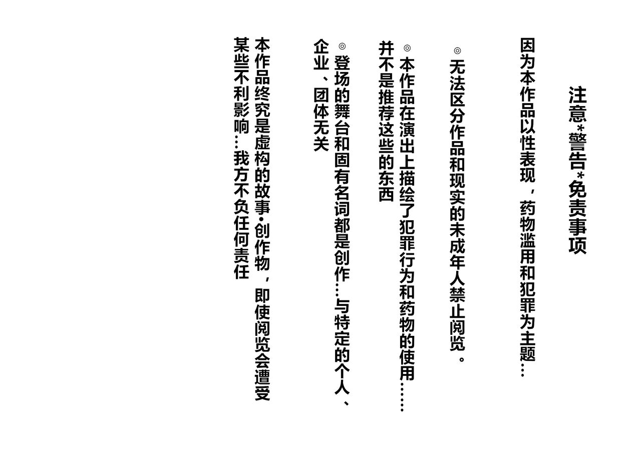 Daraku:Hametsu no Yuuwaku page 2 full