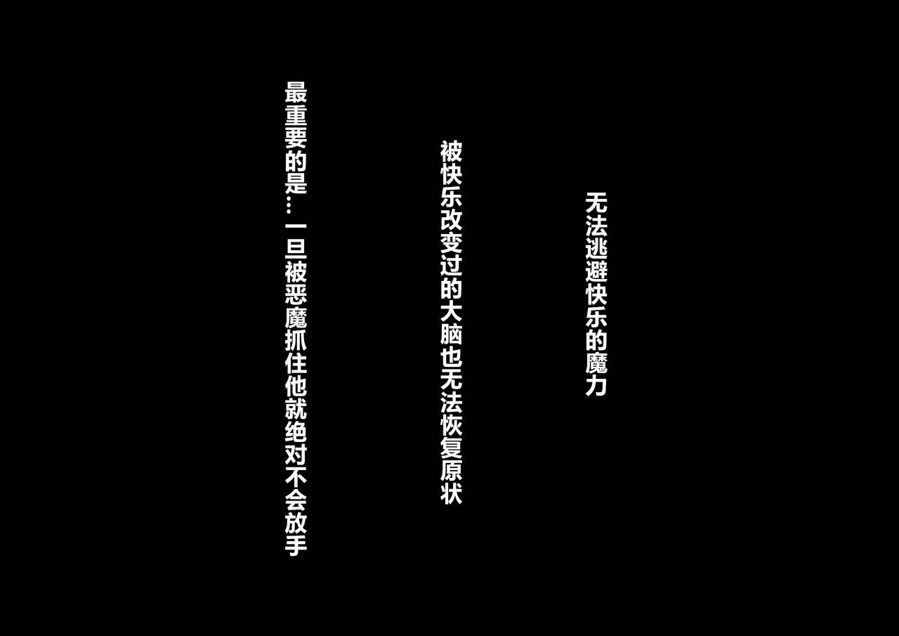 Daraku:Hametsu no Yuuwaku page 3 full