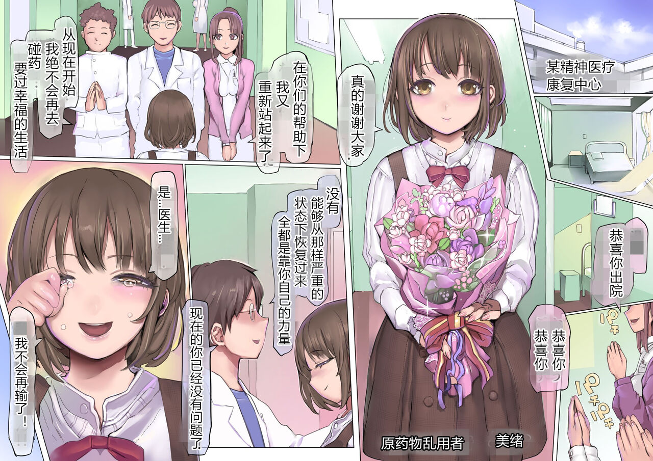 Daraku:Hametsu no Yuuwaku page 4 full