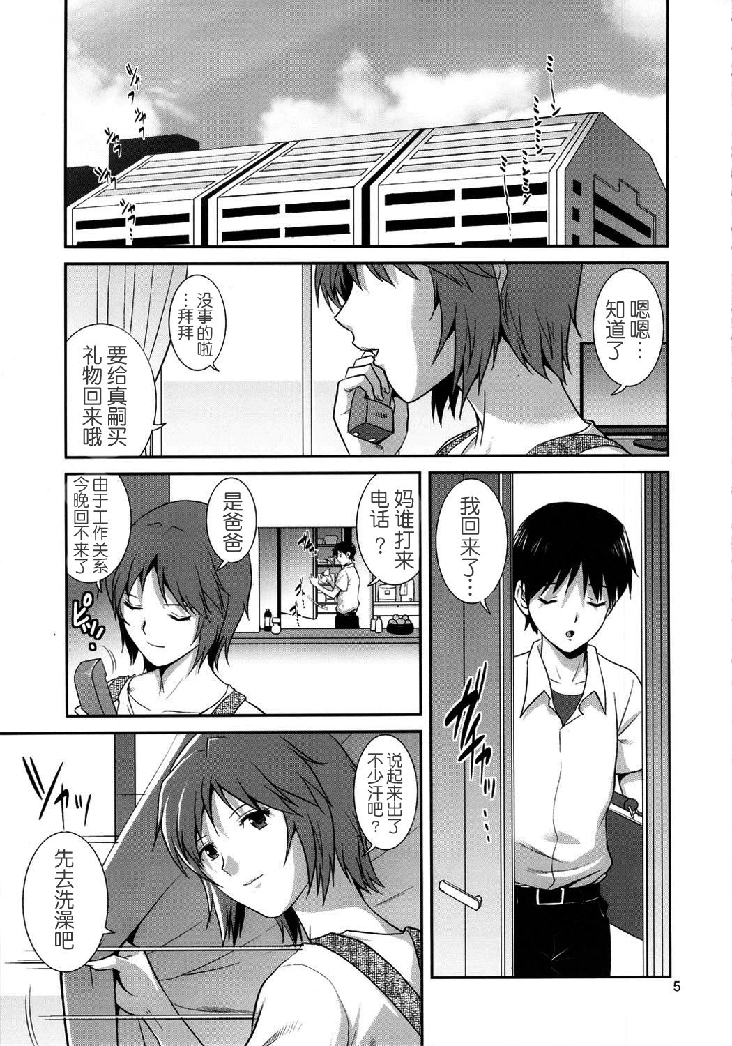 M-Bation page 5 full