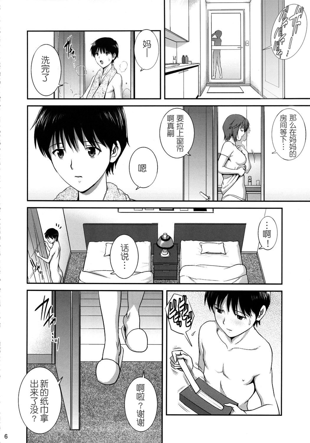 M-Bation page 6 full