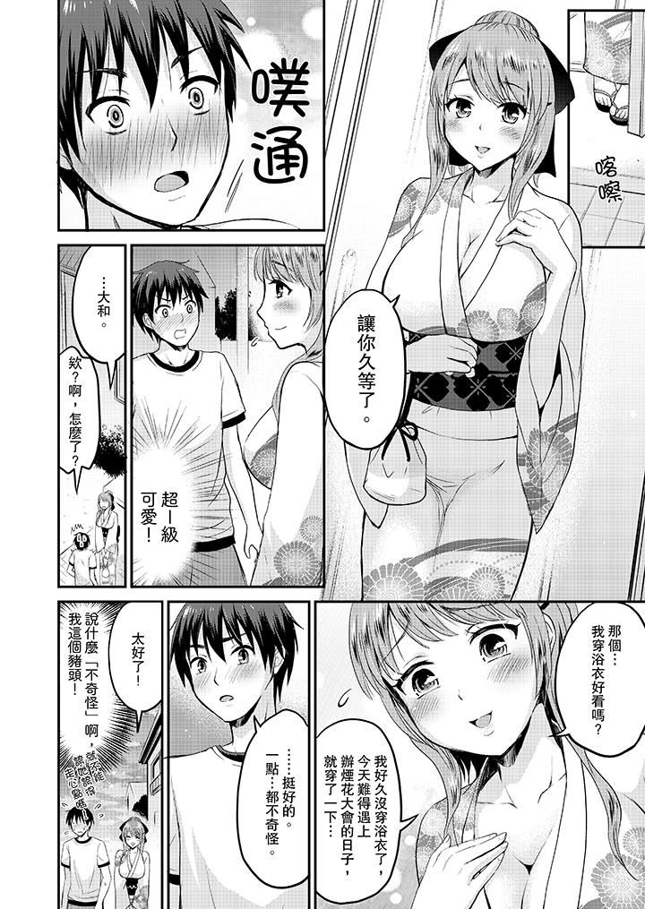 Koibito no Furi shite tara, Iki Goe ga…. Yukata Sugata no kyonyuu Oneesan ni, tamarazu sounyuu | 假扮情侶時，止不住的喘息聲…。按捺不住地插入巨乳浴衣大姐姐 page 5 full