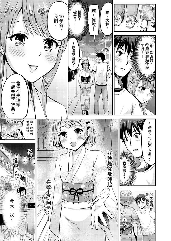 Koibito no Furi shite tara, Iki Goe ga…. Yukata Sugata no kyonyuu Oneesan ni, tamarazu sounyuu | 假扮情侶時，止不住的喘息聲…。按捺不住地插入巨乳浴衣大姐姐 page 6 full