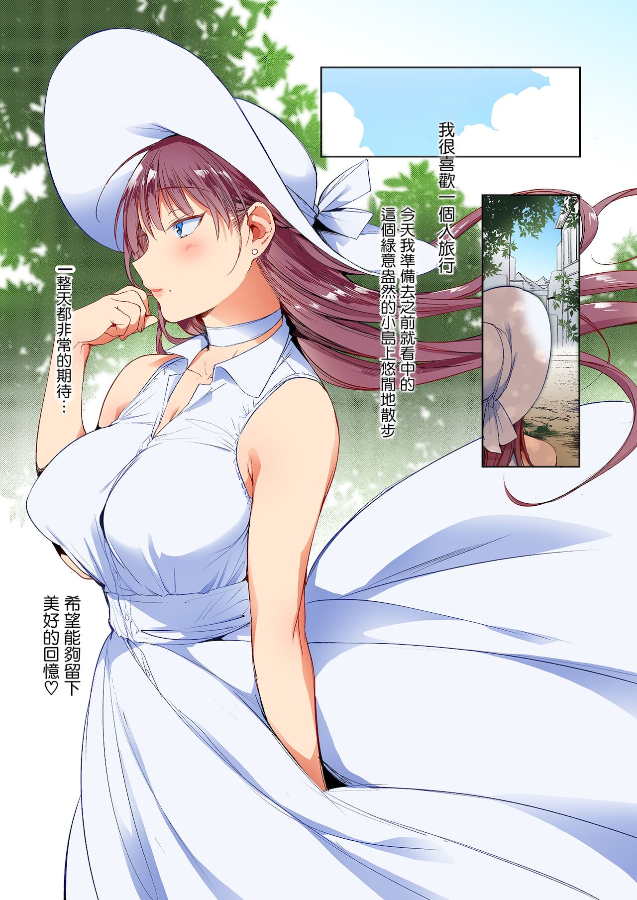 Natsu no Ojousan ga Yukizuri Omanko shitekureru | 真夏的大小姐願意在路邊做我的小穴 page 4 full